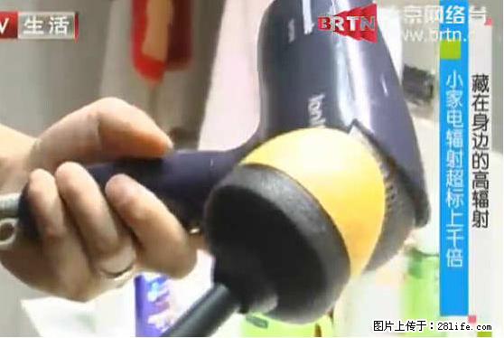 家里的辐射之王竟然是它！比微波炉还高2000倍 - 生活百科 - 仙桃生活社区 - 仙桃28生活网 xiantao.28life.net