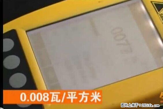 家里的辐射之王竟然是它！比微波炉还高2000倍 - 生活百科 - 仙桃生活社区 - 仙桃28生活网 xiantao.28life.net
