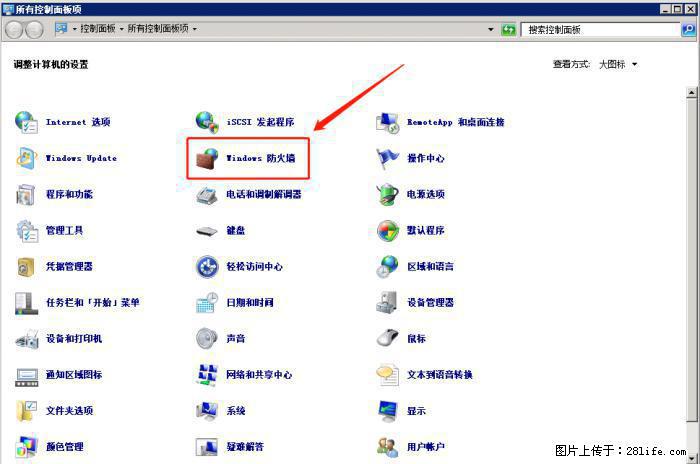 如何关闭局域网共享端口 - 生活百科 - 仙桃生活社区 - 仙桃28生活网 xiantao.28life.net
