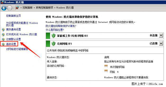 如何关闭局域网共享端口 - 生活百科 - 仙桃生活社区 - 仙桃28生活网 xiantao.28life.net
