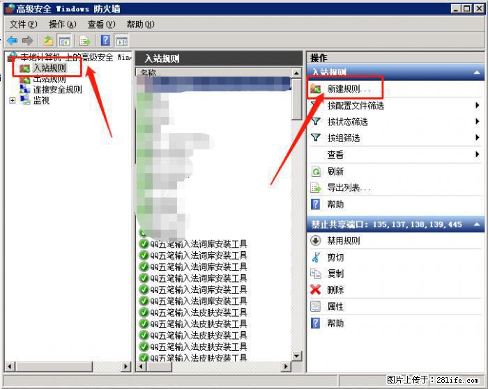 如何关闭局域网共享端口 - 生活百科 - 仙桃生活社区 - 仙桃28生活网 xiantao.28life.net