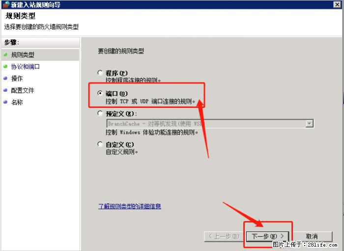 如何关闭局域网共享端口 - 生活百科 - 仙桃生活社区 - 仙桃28生活网 xiantao.28life.net