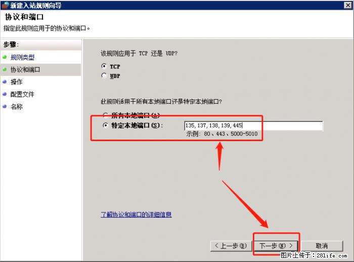 如何关闭局域网共享端口 - 生活百科 - 仙桃生活社区 - 仙桃28生活网 xiantao.28life.net
