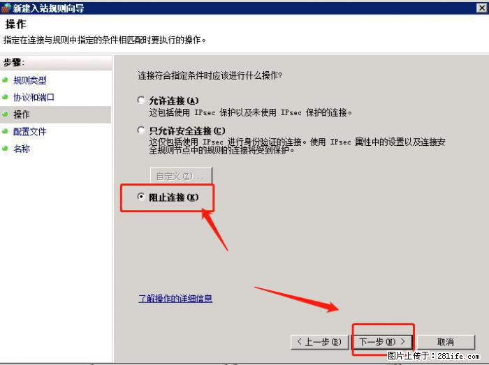 如何关闭局域网共享端口 - 生活百科 - 仙桃生活社区 - 仙桃28生活网 xiantao.28life.net