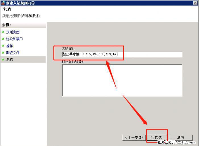 如何关闭局域网共享端口 - 生活百科 - 仙桃生活社区 - 仙桃28生活网 xiantao.28life.net