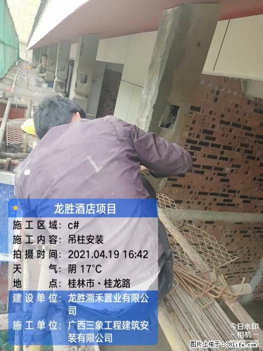 广西三象建筑安装工程有限公司：广西桂林市龙胜酒店项目 - 建材 - 居家生活 - 仙桃分类信息 - 仙桃28生活网 xiantao.28life.net