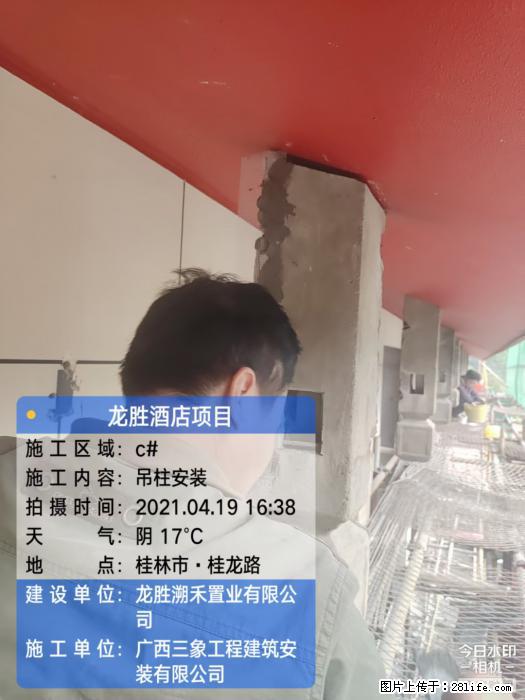 广西三象建筑安装工程有限公司：广西桂林市龙胜酒店项目 - 建材 - 居家生活 - 仙桃分类信息 - 仙桃28生活网 xiantao.28life.net