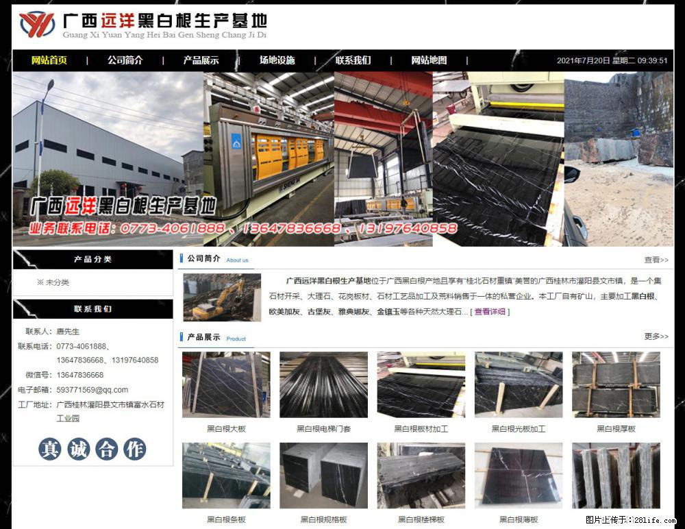 广西远洋黑白根生产基地 shicai9.julong5.com - 网站推广 - 广告专区 - 仙桃分类信息 - 仙桃28生活网 xiantao.28life.net