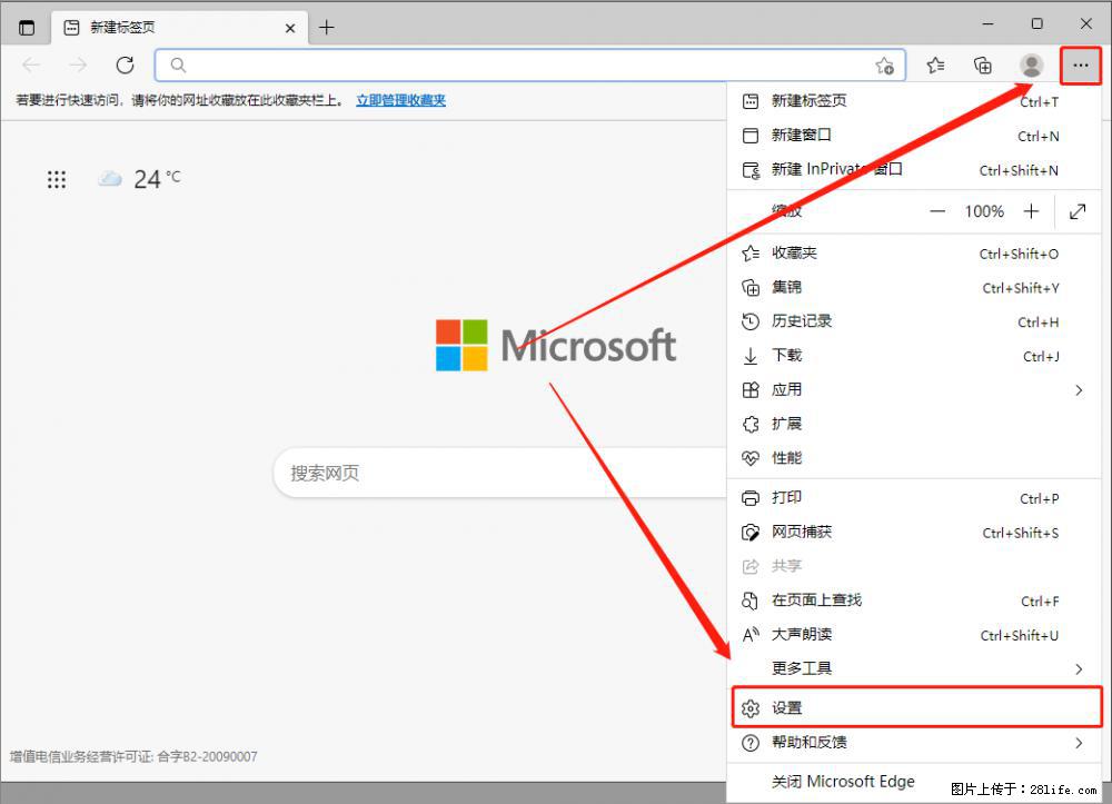 如何让win7以上的Microsoft Edge浏览器通过旧的IE访问指定网站？ - 生活百科 - 仙桃生活社区 - 仙桃28生活网 xiantao.28life.net