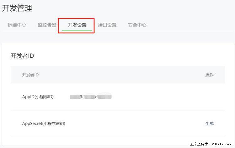 如何简单的让你开发的移动端网站在微信小程序里显示？ - 生活百科 - 仙桃生活社区 - 仙桃28生活网 xiantao.28life.net