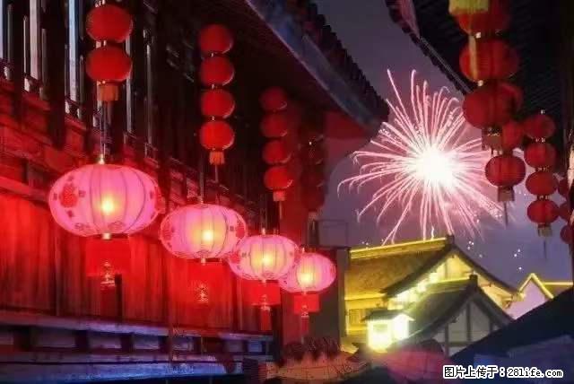 2022元宵节，祝大家节日快乐，虎年吉祥！ - 情感天地 - 仙桃生活社区 - 仙桃28生活网 xiantao.28life.net