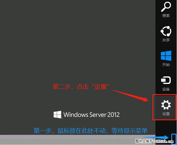 如何修改 Windows 2012 R2 远程桌面控制密码？ - 生活百科 - 仙桃生活社区 - 仙桃28生活网 xiantao.28life.net