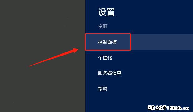 如何修改 Windows 2012 R2 远程桌面控制密码？ - 生活百科 - 仙桃生活社区 - 仙桃28生活网 xiantao.28life.net