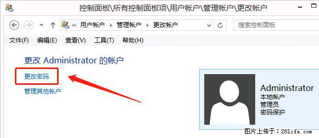 如何修改 Windows 2012 R2 远程桌面控制密码？ - 生活百科 - 仙桃生活社区 - 仙桃28生活网 xiantao.28life.net