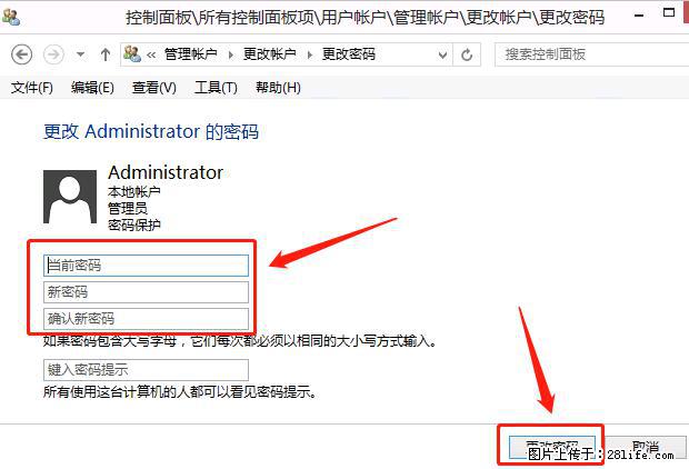 如何修改 Windows 2012 R2 远程桌面控制密码？ - 生活百科 - 仙桃生活社区 - 仙桃28生活网 xiantao.28life.net