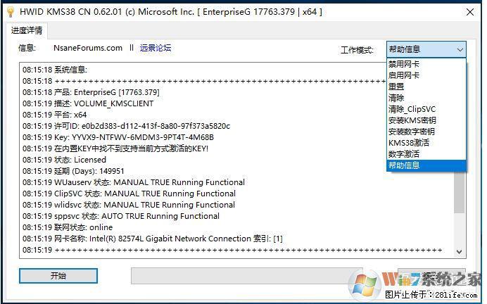 Win10企业版、专业版激活工具 - 生活百科 - 仙桃生活社区 - 仙桃28生活网 xiantao.28life.net
