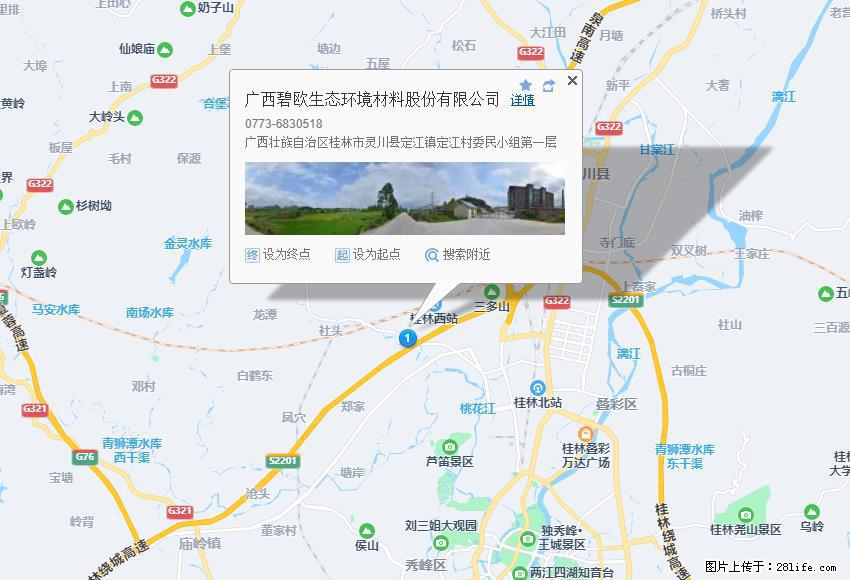 广西碧欧生态环境材料股份有限公司 bioeem.julong5.com - 网站推广 - 广告专区 - 仙桃分类信息 - 仙桃28生活网 xiantao.28life.net