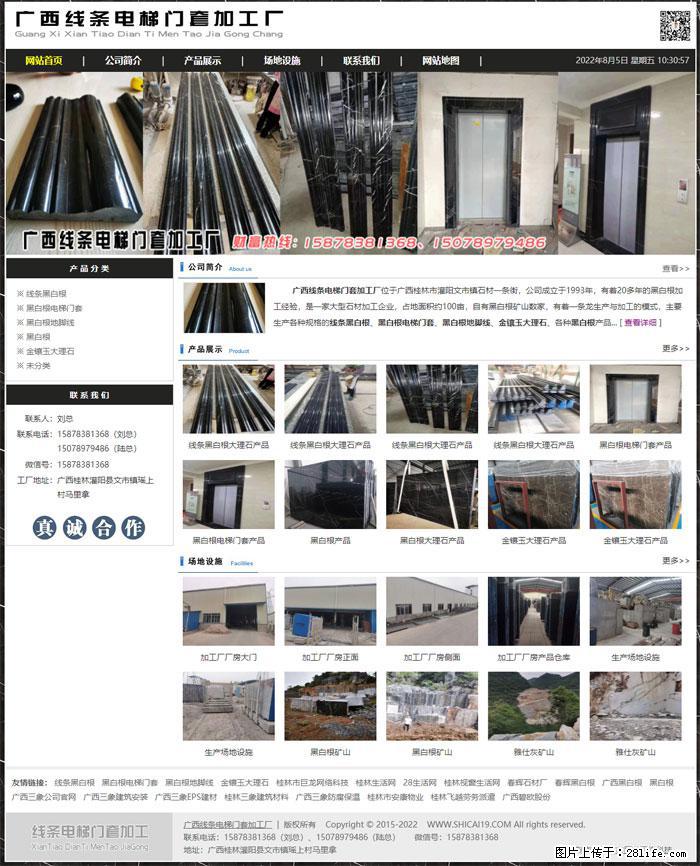 广西线条电梯门套加工厂 www.shicai19.com - 网站推广 - 广告专区 - 仙桃分类信息 - 仙桃28生活网 xiantao.28life.net