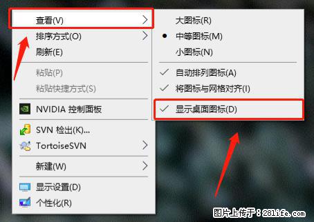 电脑桌面 的图标不见了 怎么设置回来？ - 生活百科 - 仙桃生活社区 - 仙桃28生活网 xiantao.28life.net
