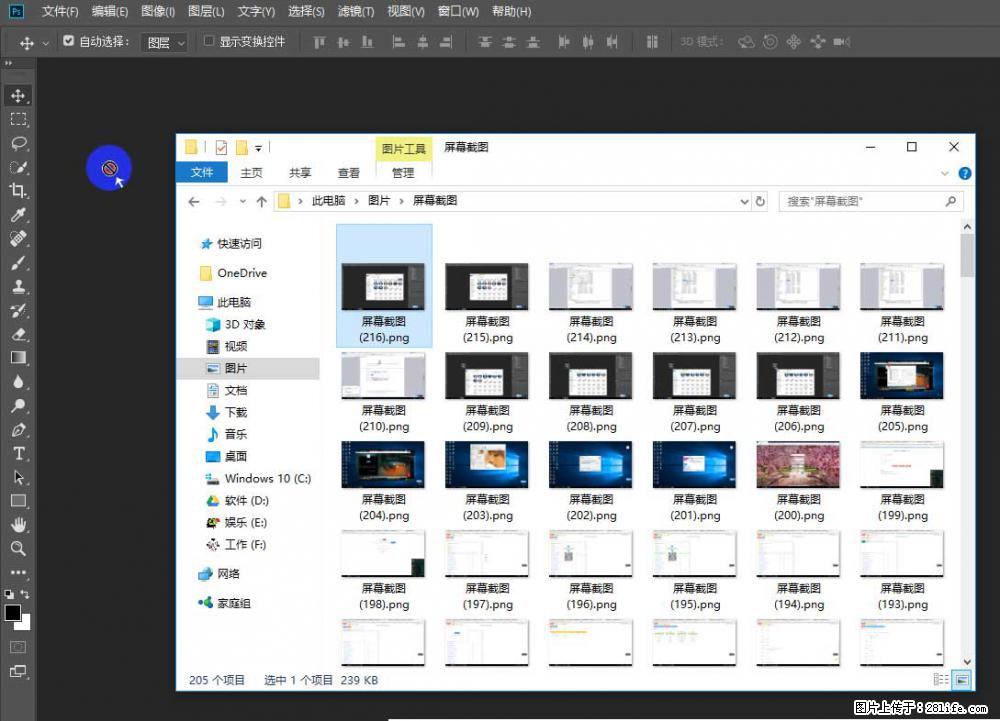 Photoshop不能直接拖拽打开图片的解决办法 - 生活百科 - 仙桃生活社区 - 仙桃28生活网 xiantao.28life.net