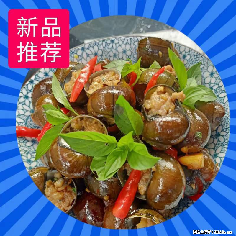 （舌尖上的乡村）灌阳：让人口齿留香的田螺酿 - 2023年07月31日 桂林日报第6版刊发 - 餐饮美食 - 饮食特产 - 仙桃分类信息 - 仙桃28生活网 xiantao.28life.net