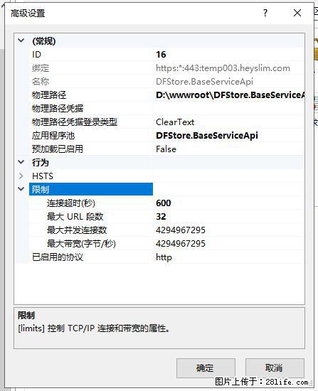 IIS7上传大文件报错：未显示页面，因为请求实体过大，HPPT状态码为413错误。 - 生活百科 - 仙桃生活社区 - 仙桃28生活网 xiantao.28life.net