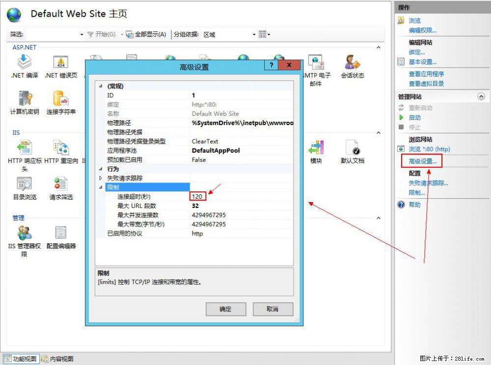 IIS7上传大文件报错：未显示页面，因为请求实体过大，HPPT状态码为413错误。 - 生活百科 - 仙桃生活社区 - 仙桃28生活网 xiantao.28life.net