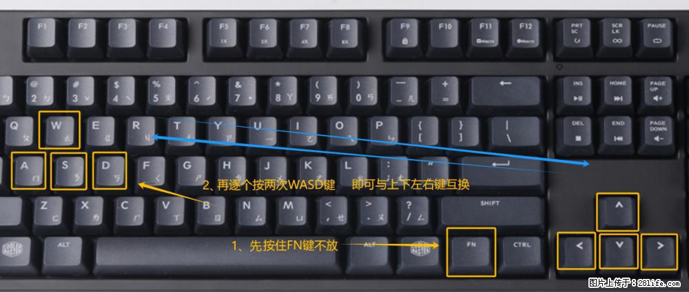 键盘，怎样把wasd键与上下左右方向键互换？ - 生活百科 - 仙桃生活社区 - 仙桃28生活网 xiantao.28life.net