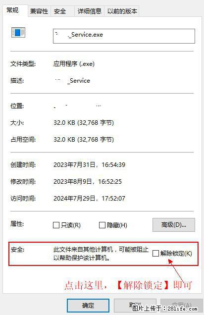 在初始化安装时发生异常：system.IO.fileloadexception：未能加载文件或程序集 - 生活百科 - 仙桃生活社区 - 仙桃28生活网 xiantao.28life.net