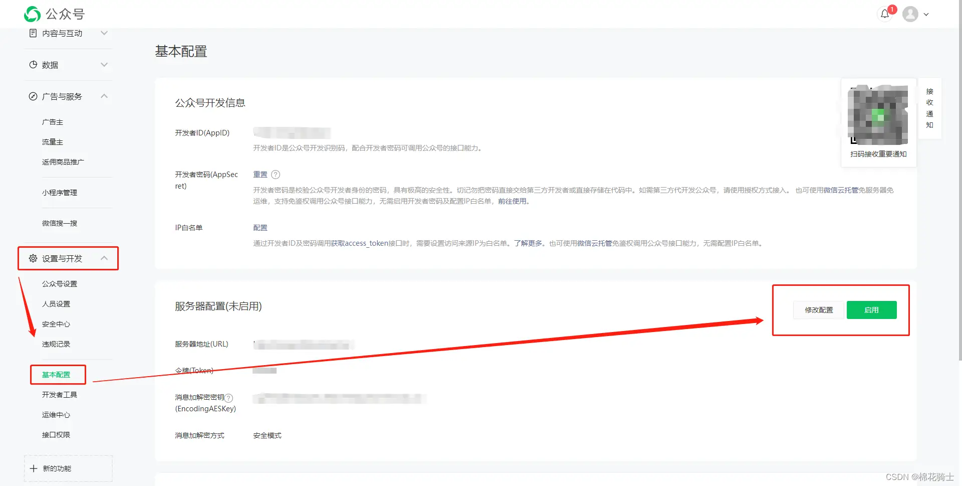 微信公众号自定义菜单如何与服务器配置同时启用 - 生活百科 - 仙桃生活社区 - 仙桃28生活网 xiantao.28life.net