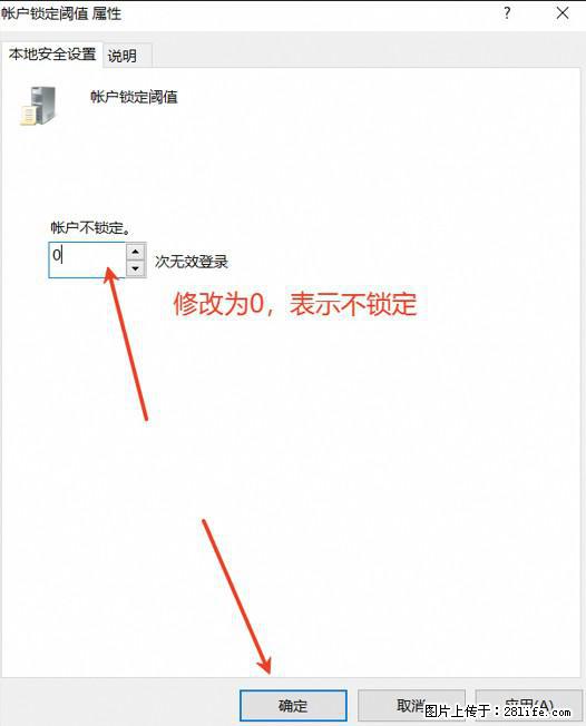 阿里云远程连接云服务器，老是提示“为安全考虑，已锁定该用户帐户”解决方案 - 生活百科 - 仙桃生活社区 - 仙桃28生活网 xiantao.28life.net