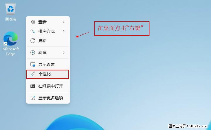 Windows server 2025 如何显示桌面图标？ - 生活百科 - 仙桃生活社区 - 仙桃28生活网 xiantao.28life.net