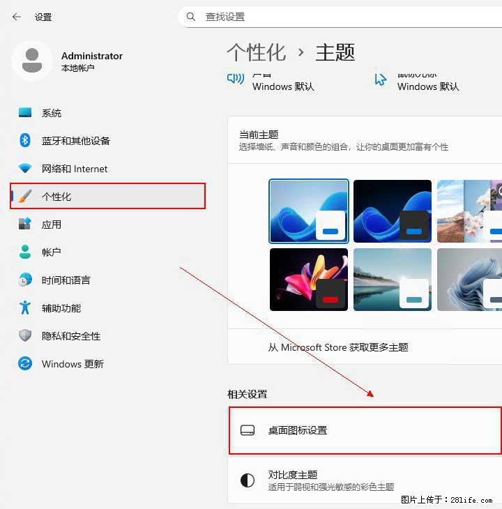 Windows server 2025 如何显示桌面图标？ - 生活百科 - 仙桃生活社区 - 仙桃28生活网 xiantao.28life.net