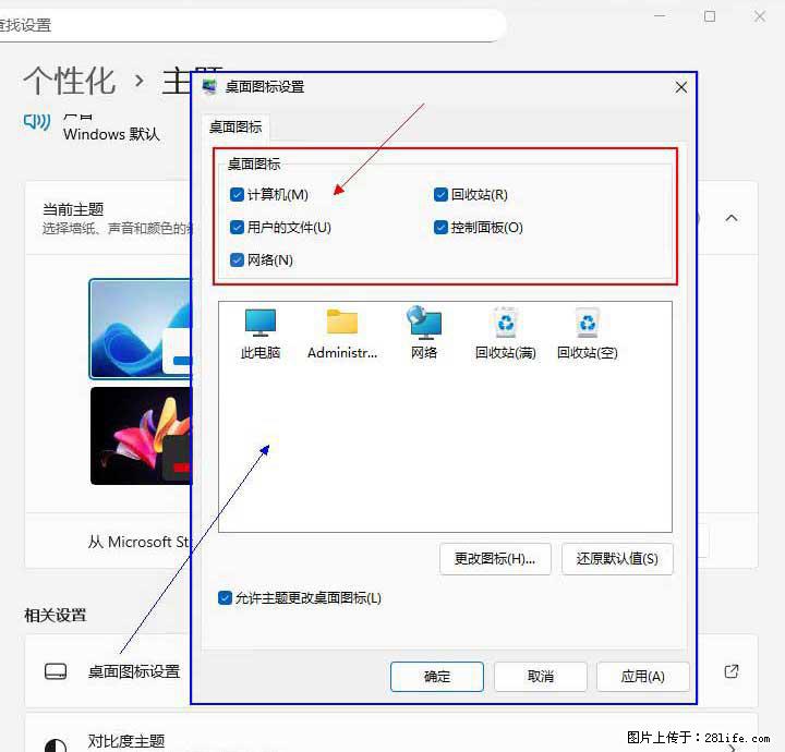 Windows server 2025 如何显示桌面图标？ - 生活百科 - 仙桃生活社区 - 仙桃28生活网 xiantao.28life.net