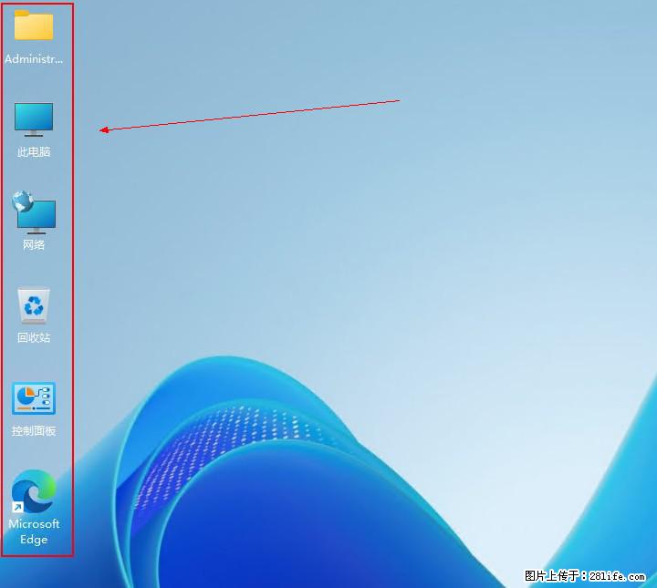 Windows server 2025 如何显示桌面图标？ - 生活百科 - 仙桃生活社区 - 仙桃28生活网 xiantao.28life.net