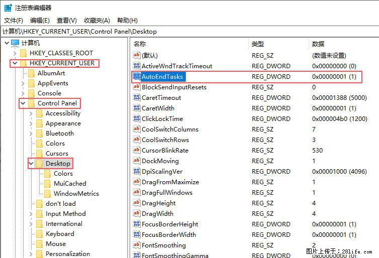电脑windows10如何设置关机时自动结束任务快速关机 - 生活百科 - 仙桃生活社区 - 仙桃28生活网 xiantao.28life.net
