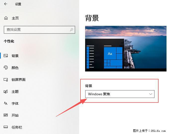 如何去掉桌面上的“了解此图片” - 生活百科 - 仙桃生活社区 - 仙桃28生活网 xiantao.28life.net
