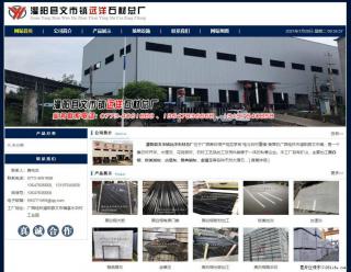 灌阳县文市镇远洋石材总厂 shicai158.julong5.com - 仙桃28生活网 xiantao.28life.net