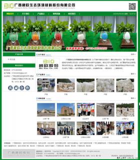 广西碧欧生态环境材料股份有限公司 bioeem.julong5.com - 仙桃28生活网 xiantao.28life.net