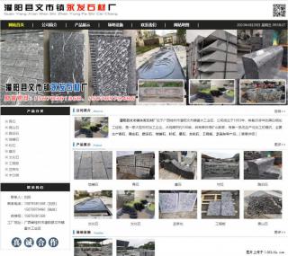 墓石 - 灌阳县文市镇永发石材厂 www.shicai89.com - 仙桃28生活网 xiantao.28life.net