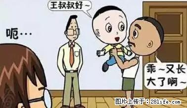 笑癫了！一女的怀孕三年未生，他终于忍不住了... - 娱乐八卦 - 仙桃生活社区 - 仙桃28生活网 xiantao.28life.net
