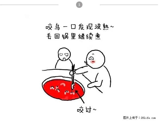 千万不要和这9种哈卵一起吃火锅！ - 美食天地 - 仙桃生活社区 - 仙桃28生活网 xiantao.28life.net