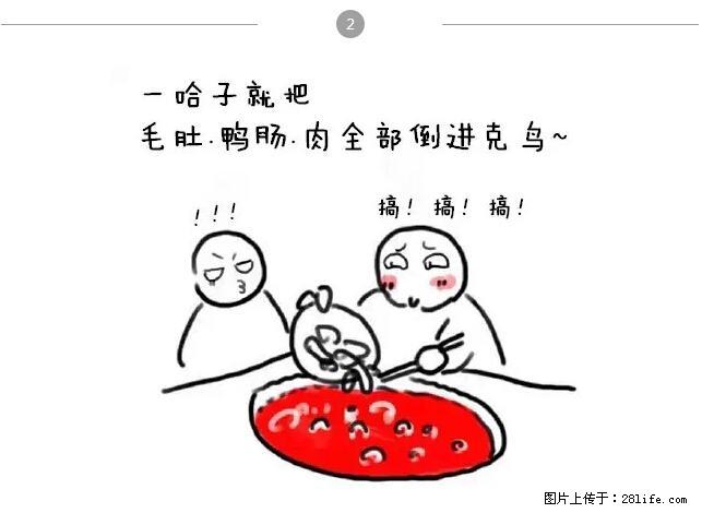 千万不要和这9种哈卵一起吃火锅！ - 美食天地 - 仙桃生活社区 - 仙桃28生活网 xiantao.28life.net