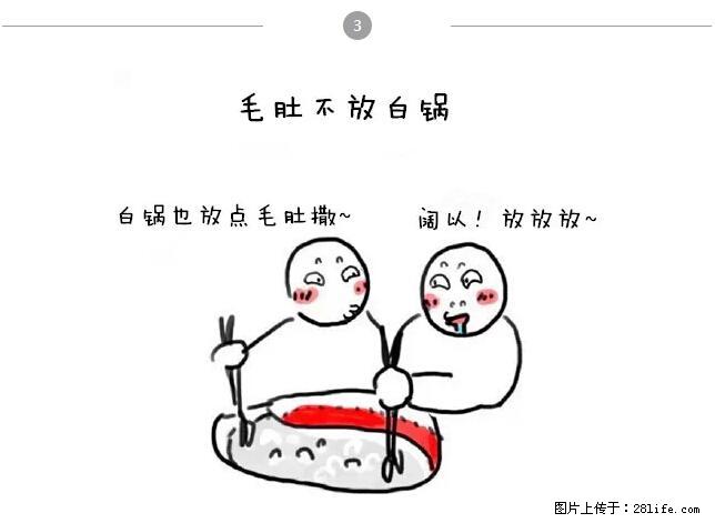 千万不要和这9种哈卵一起吃火锅！ - 美食天地 - 仙桃生活社区 - 仙桃28生活网 xiantao.28life.net