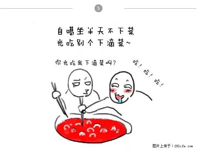千万不要和这9种哈卵一起吃火锅！ - 美食天地 - 仙桃生活社区 - 仙桃28生活网 xiantao.28life.net