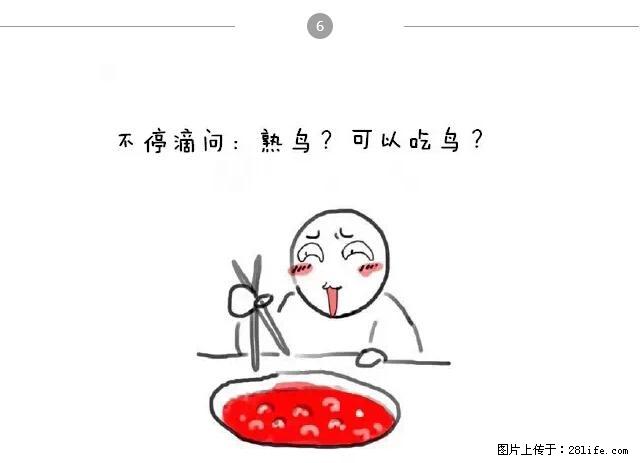 千万不要和这9种哈卵一起吃火锅！ - 美食天地 - 仙桃生活社区 - 仙桃28生活网 xiantao.28life.net