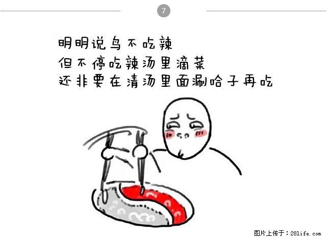 千万不要和这9种哈卵一起吃火锅！ - 美食天地 - 仙桃生活社区 - 仙桃28生活网 xiantao.28life.net