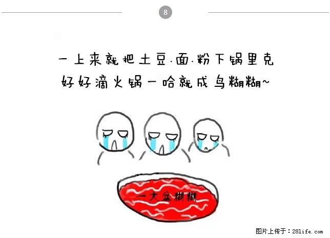 千万不要和这9种哈卵一起吃火锅！ - 美食天地 - 仙桃生活社区 - 仙桃28生活网 xiantao.28life.net