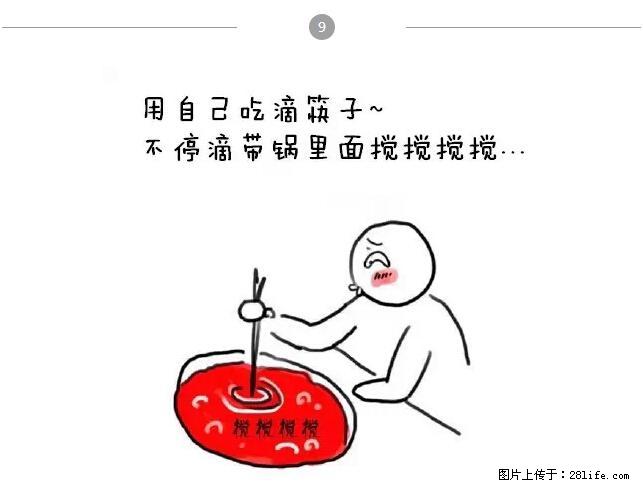 千万不要和这9种哈卵一起吃火锅！ - 美食天地 - 仙桃生活社区 - 仙桃28生活网 xiantao.28life.net