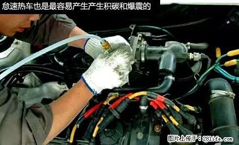 你知道怎么热车和取暖吗？ - 车友部落 - 仙桃生活社区 - 仙桃28生活网 xiantao.28life.net